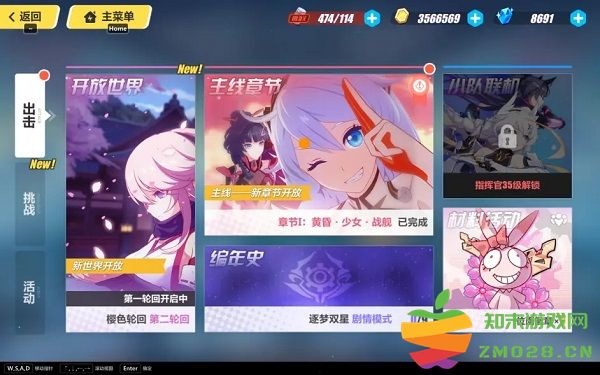 崩坏3手游新手攻略 崩坏3官方版攻略