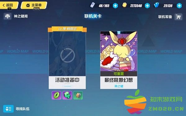 崩坏3手游新手攻略 崩坏3官方版攻略