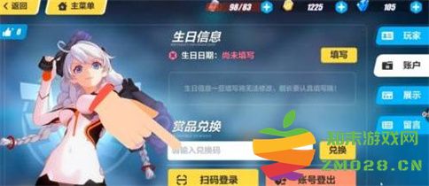 崩坏3手游新手攻略 崩坏3官方版攻略