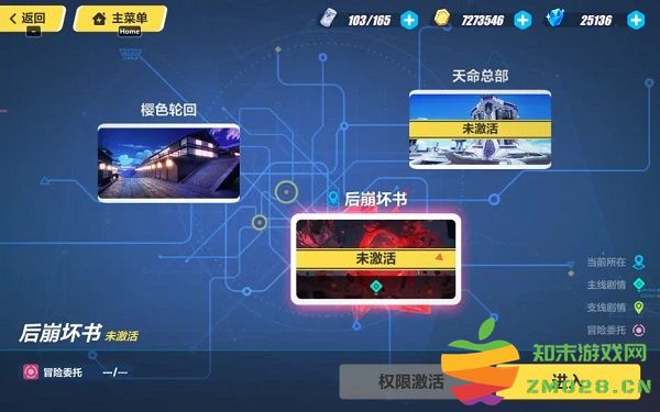 崩坏3手游新手攻略 崩坏3官方版攻略