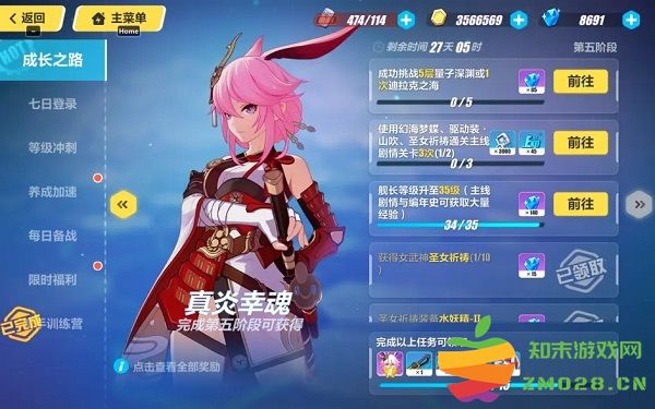 崩坏3手游新手攻略 崩坏3官方版攻略