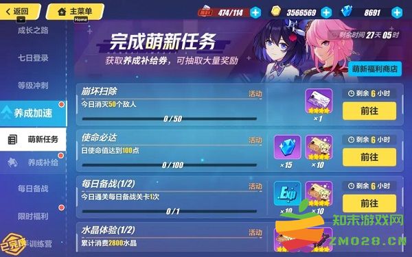 崩坏3手游新手攻略 崩坏3官方版攻略