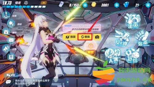 崩坏3手游新手攻略 崩坏3官方版攻略