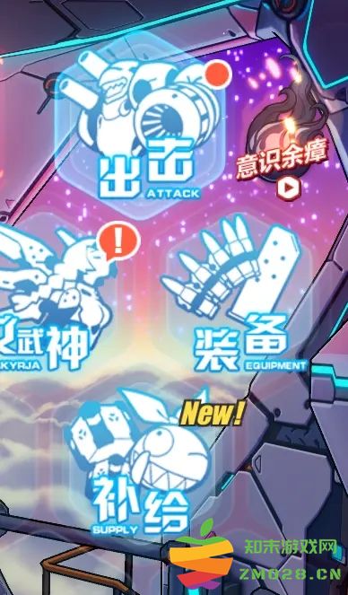 崩坏3手游新手攻略 崩坏3官方版攻略