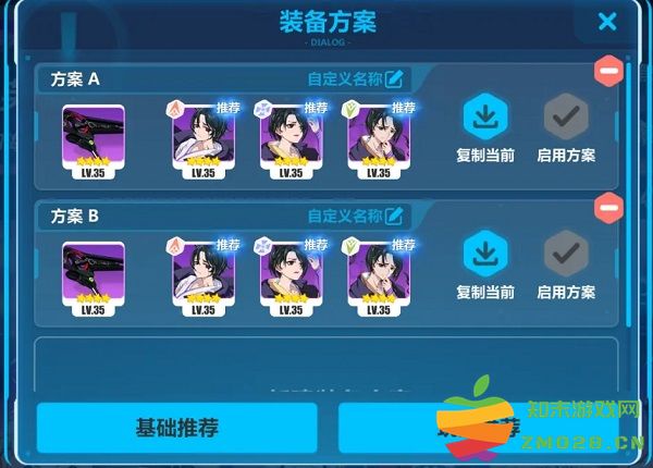 崩坏3手游新手攻略 崩坏3官方版攻略