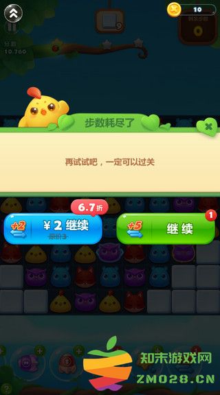 开心消消乐怎么求助好友过关 开心消消乐怎么求助好友过关