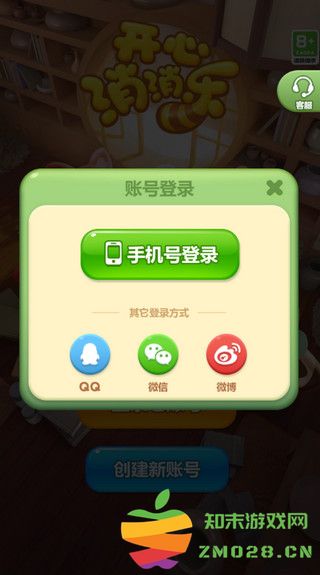 开心消消乐怎么求助好友过关 开心消消乐怎么求助好友过关