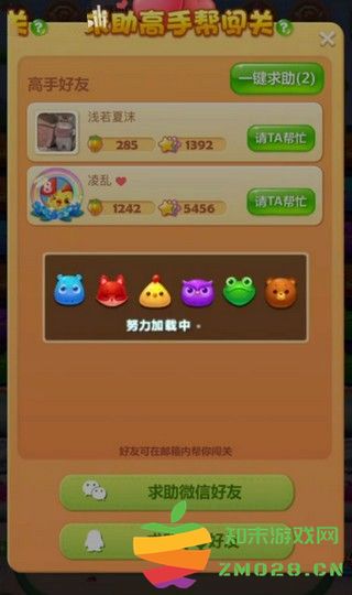 开心消消乐怎么求助好友过关 开心消消乐怎么求助好友过关