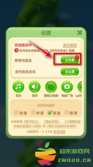 开心消消乐怎么求助好友过关 开心消消乐怎么求助好友过关