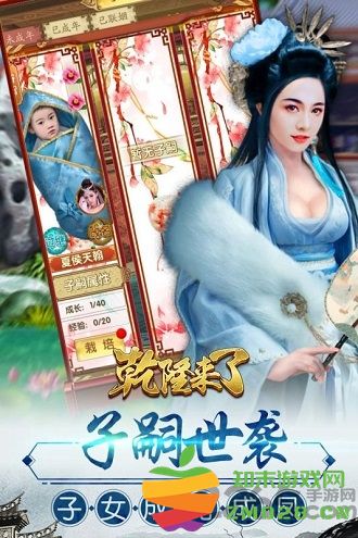 乾隆来了游戏 乾隆来了手游