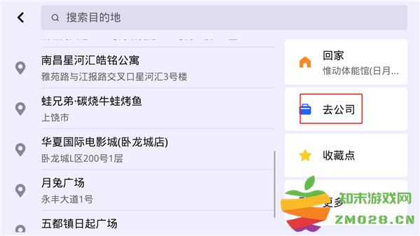 高德地图车镜版怎么添加公司地址 高德地图车镜版添加公司地址教程