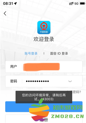 铁路12306登录不上怎么办总是显示操作太频繁 铁路12306登录显示访问环境异常 铁路12306登录不上怎么办总是显示操作太频繁 铁路12306登录显示访问环境异常