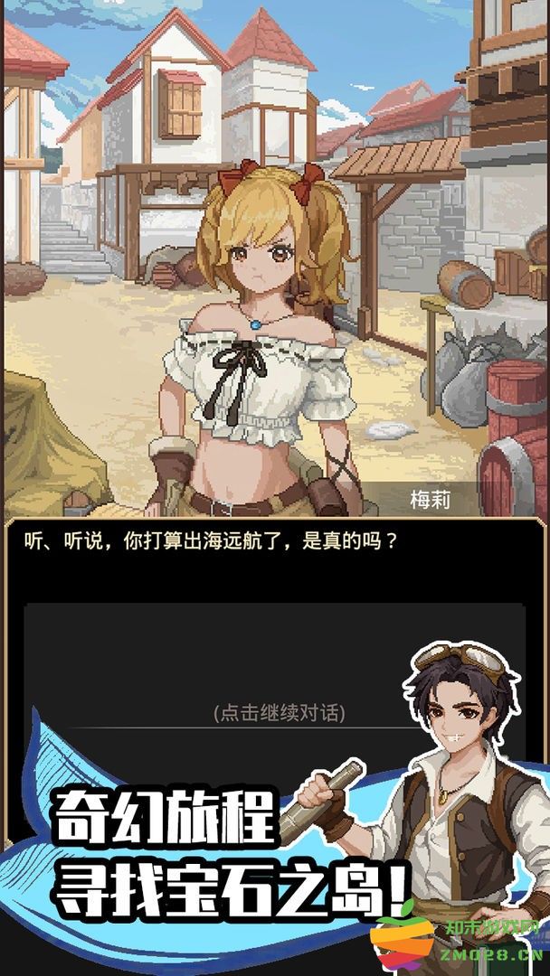 航海贸易物语手游 航海贸易物语游戏下载