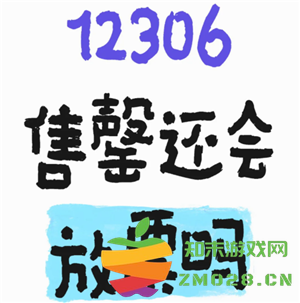 铁路12306售罄还会放票吗 铁路12306售罄还能候补吗 铁路12306售罄还会放票吗 铁路12306售罄还能候补吗