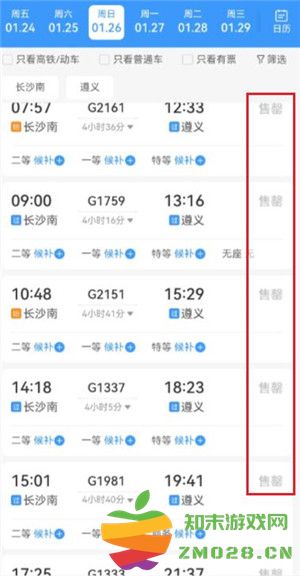铁路12306售罄还会放票吗 铁路12306售罄还能候补吗 铁路12306售罄还会放票吗 铁路12306售罄还能候补吗