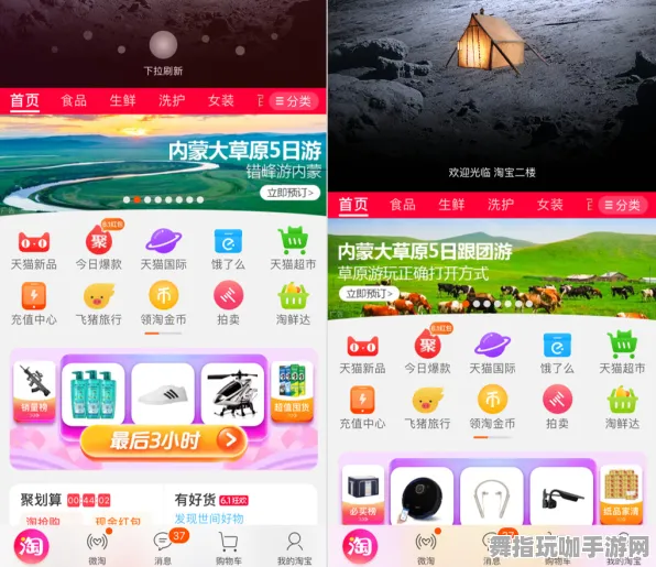 淘宝互动-体感交互-热修复补丁V1-99%玩家未触发剧情 淘宝互动-体感交互-热修复补丁V1-99%玩家未触发剧情