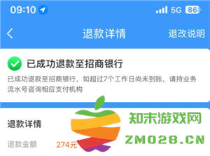 铁路12306候补退单后什么时候退款 铁路12306候补单退了但是没收到退款 铁路12306候补退单后什么时候退款 铁路12306候补单退了但是没收到退款