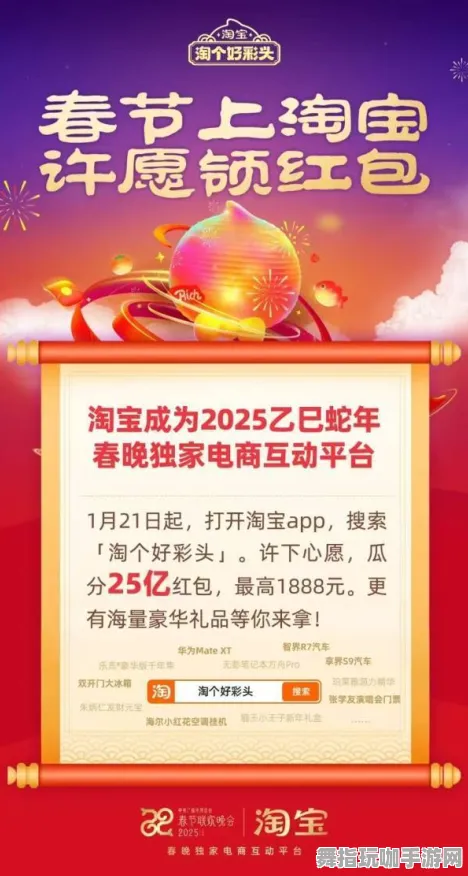 跨平台联机-2025年4月最新版-淘宝互动-隐藏任务解析 跨平台联机-2025年4月最新版-淘宝互动-隐藏任务解析