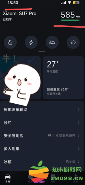 小米汽车app怎么看行车轨迹记录 小米汽车app怎么看哨兵模式 小米汽车app怎么看行车轨迹记录 小米汽车app怎么看哨兵模式
