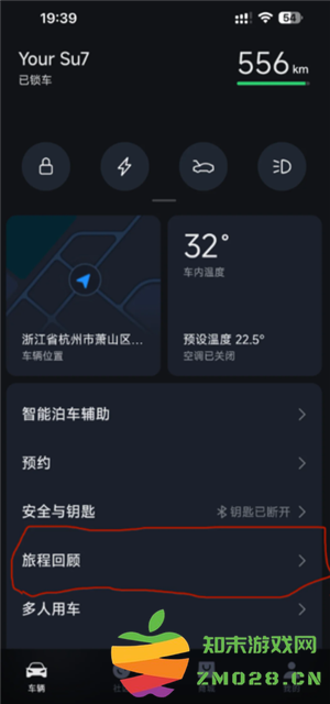 小米汽车app怎么看行车轨迹记录 小米汽车app怎么看哨兵模式 小米汽车app怎么看行车轨迹记录 小米汽车app怎么看哨兵模式
