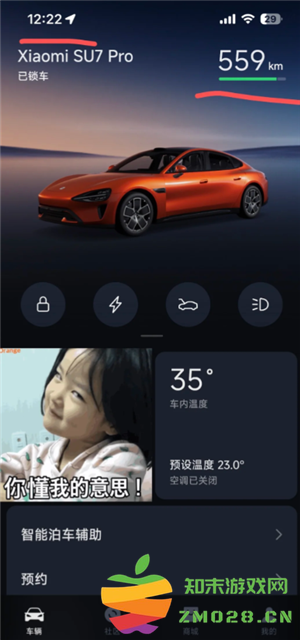 小米汽车app怎么看行车轨迹记录 小米汽车app怎么看哨兵模式 小米汽车app怎么看行车轨迹记录 小米汽车app怎么看哨兵模式