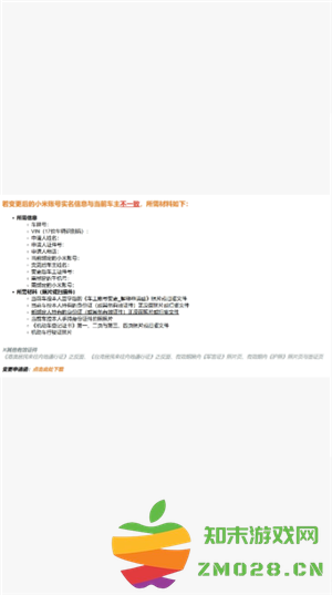 小米汽车app怎么看行车轨迹记录 小米汽车app怎么看哨兵模式 小米汽车app怎么看行车轨迹记录 小米汽车app怎么看哨兵模式