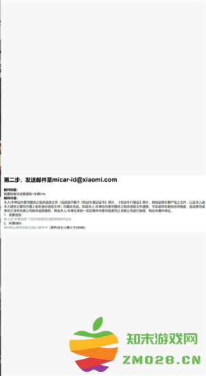 小米汽车app怎么看行车轨迹记录 小米汽车app怎么看哨兵模式 小米汽车app怎么看行车轨迹记录 小米汽车app怎么看哨兵模式