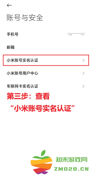 小米汽车app怎么看行车轨迹记录 小米汽车app怎么看哨兵模式 小米汽车app怎么看行车轨迹记录 小米汽车app怎么看哨兵模式