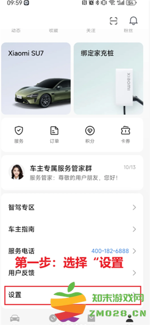 小米汽车app怎么看行车轨迹记录 小米汽车app怎么看哨兵模式 小米汽车app怎么看行车轨迹记录 小米汽车app怎么看哨兵模式