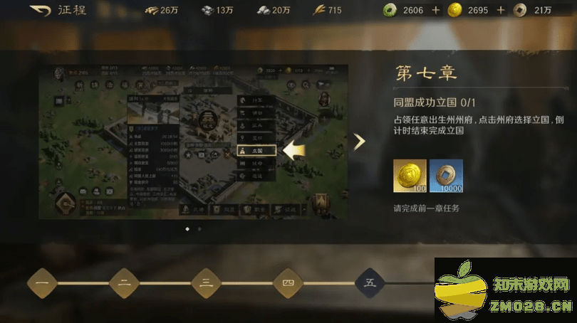 三国谋定天下手游攻略 三国谋定天下攻略