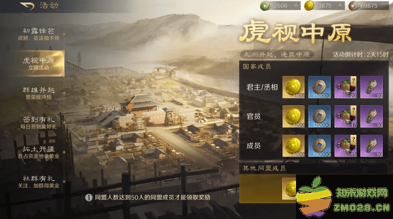 三国谋定天下手游攻略 三国谋定天下攻略