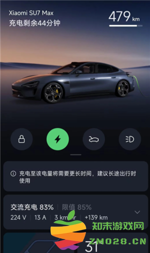 小米汽车app使用教程 小米汽车app可以同时登录吗 小米汽车app使用教程 小米汽车app可以同时登录吗