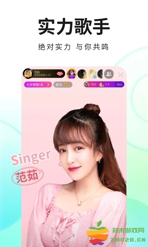 酷狗直播app最新版本 酷狗直播下载安装2022免费版