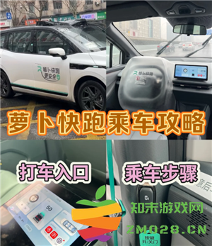 萝卜快跑怎么下单打车 萝卜快跑怎么预约打车 萝卜快跑怎么下单打车 萝卜快跑怎么预约打车