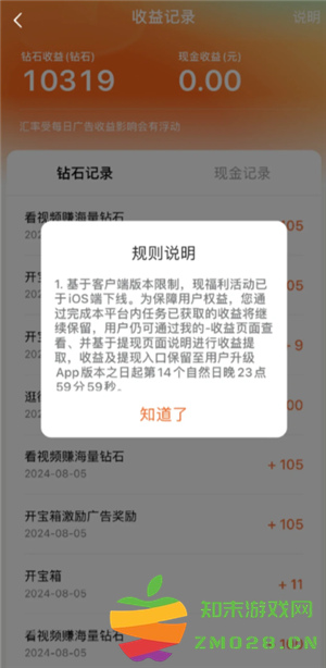 红果短剧提现有风险吗 红果短剧提现可靠吗 红果短剧提现有风险吗 红果短剧提现可靠吗