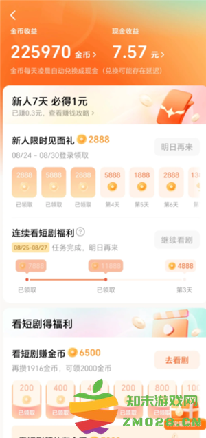 红果短剧提现有风险吗 红果短剧提现可靠吗 红果短剧提现有风险吗 红果短剧提现可靠吗