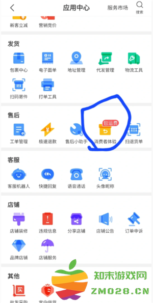 拼多多运费险在哪里找 拼多多运费险被被平台取消怎么恢复 拼多多运费险在哪里找 拼多多运费险被被平台取消怎么恢复