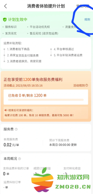 拼多多运费险在哪里找 拼多多运费险被被平台取消怎么恢复 拼多多运费险在哪里找 拼多多运费险被被平台取消怎么恢复