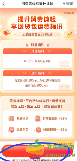 拼多多运费险在哪里找 拼多多运费险被被平台取消怎么恢复 拼多多运费险在哪里找 拼多多运费险被被平台取消怎么恢复