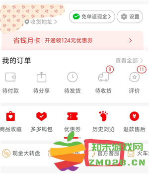拼多多运费险在哪里找 拼多多运费险被被平台取消怎么恢复 拼多多运费险在哪里找 拼多多运费险被被平台取消怎么恢复