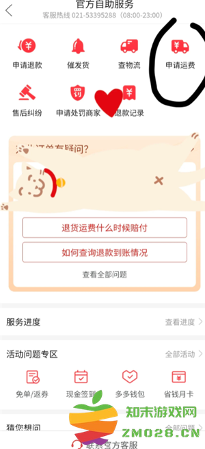 拼多多运费险在哪里找 拼多多运费险被被平台取消怎么恢复 拼多多运费险在哪里找 拼多多运费险被被平台取消怎么恢复