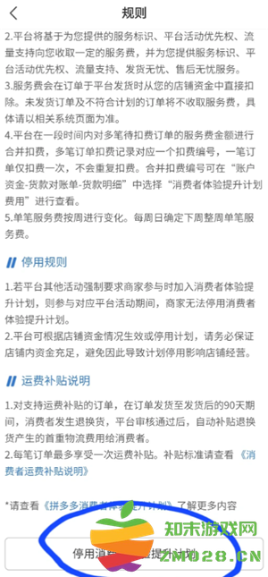 拼多多运费险在哪里找 拼多多运费险被被平台取消怎么恢复 拼多多运费险在哪里找 拼多多运费险被被平台取消怎么恢复