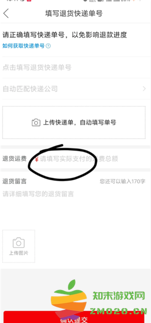 拼多多运费险在哪里找 拼多多运费险被被平台取消怎么恢复 拼多多运费险在哪里找 拼多多运费险被被平台取消怎么恢复