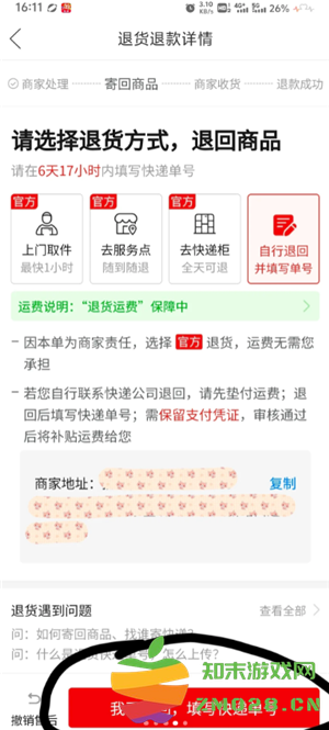 拼多多运费险在哪里找 拼多多运费险被被平台取消怎么恢复 拼多多运费险在哪里找 拼多多运费险被被平台取消怎么恢复