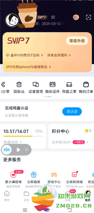 百度网盘空间不足怎么清理空间 百度网盘空间怎么免费扩容 百度网盘空间不足怎么清理空间 百度网盘空间怎么免费扩容