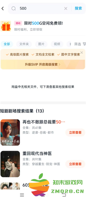 百度网盘空间不足怎么清理空间 百度网盘空间怎么免费扩容 百度网盘空间不足怎么清理空间 百度网盘空间怎么免费扩容