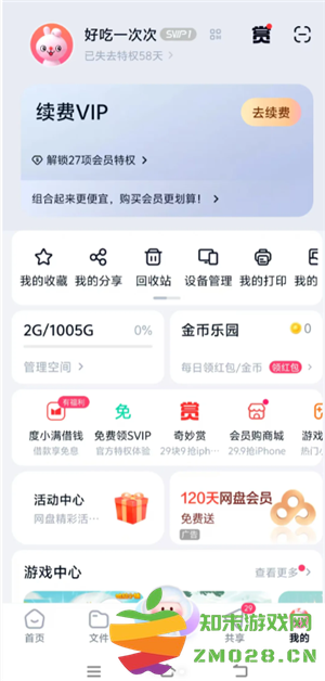 百度网盘空间不足怎么清理空间 百度网盘空间怎么免费扩容 百度网盘空间不足怎么清理空间 百度网盘空间怎么免费扩容