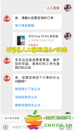 拼多多客服介入在哪 拼多多客服介入一般多久处理完成 拼多多客服介入在哪 拼多多客服介入一般多久处理完成