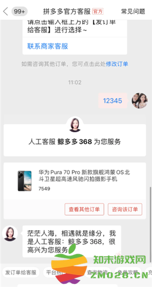 拼多多客服介入在哪 拼多多客服介入一般多久处理完成 拼多多客服介入在哪 拼多多客服介入一般多久处理完成