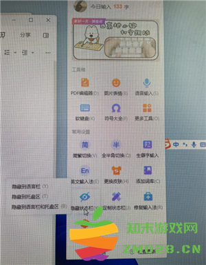 搜狗输入法怎么删除记忆词汇 搜狗输入法怎么隐藏悬浮窗 搜狗输入法怎么删除记忆词汇 搜狗输入法怎么隐藏悬浮窗